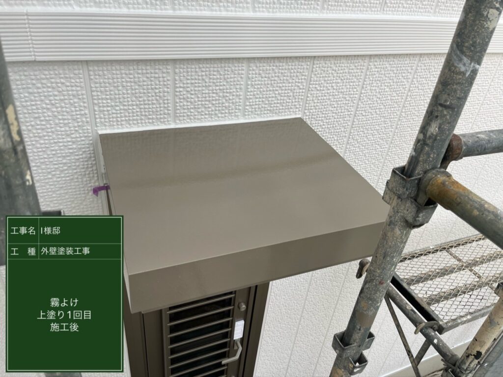 仕上げ後